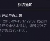 什么是抖音评级？抖音评级是什么？账号评级有什么影响