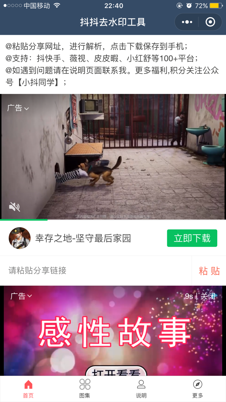 抖音如何搬运？怎么去掉水印  抖音教程资料&辅助软件  第1张