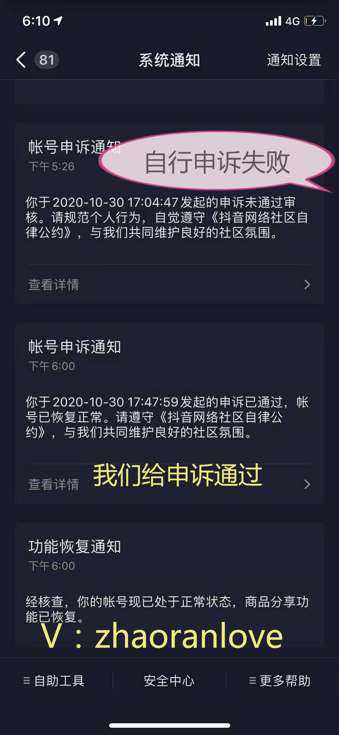 抖音账号搬运评级了怎么申诉？申诉失败了怎么办？  抖音申诉  第1张