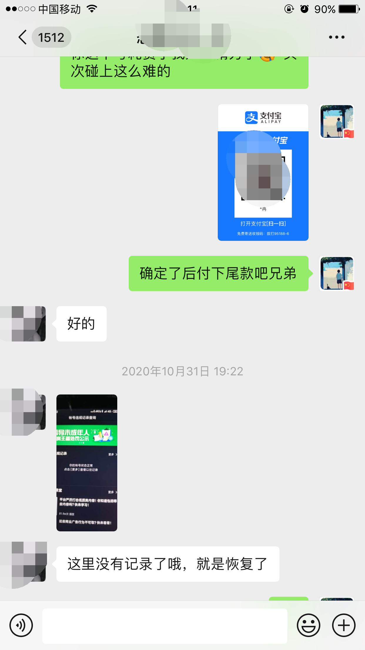 抖音侵权37万粉丝评级申诉通过，抖音提示侵权了怎么办？ 抖音申诉 抖音申诉  第1张