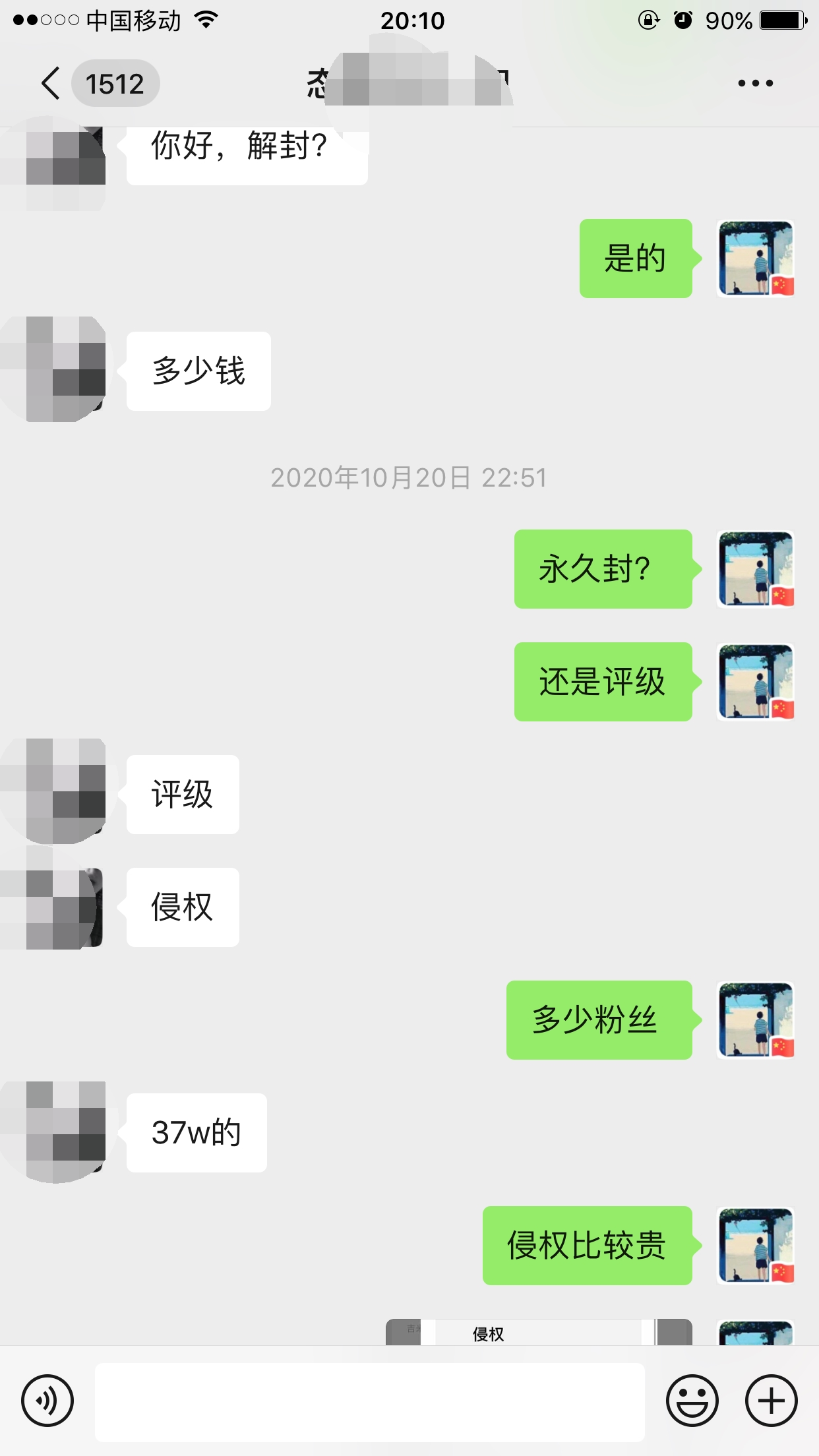 抖音侵权37万粉丝评级申诉通过，抖音提示侵权了怎么办？ 抖音申诉 抖音申诉  第2张