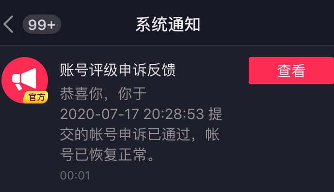 为什么那么多人刷抖音浏览量？抖音刷播放量有用吗？ 抖音教程 抖音热点 抖音申诉 抖音教程资料&辅助软件  第1张