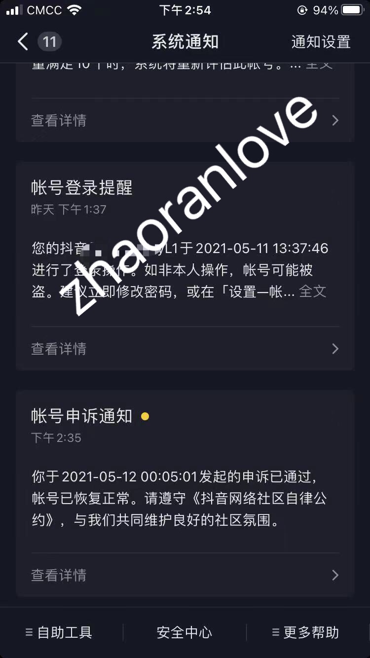 抖音申诉，抖音申诉搬运、侵权、骗赞骗互动、低俗色情、未经科普、高危广告、封建迷信等  抖音低俗色情 原创度低 抖音申诉 抖音申诉  第4张