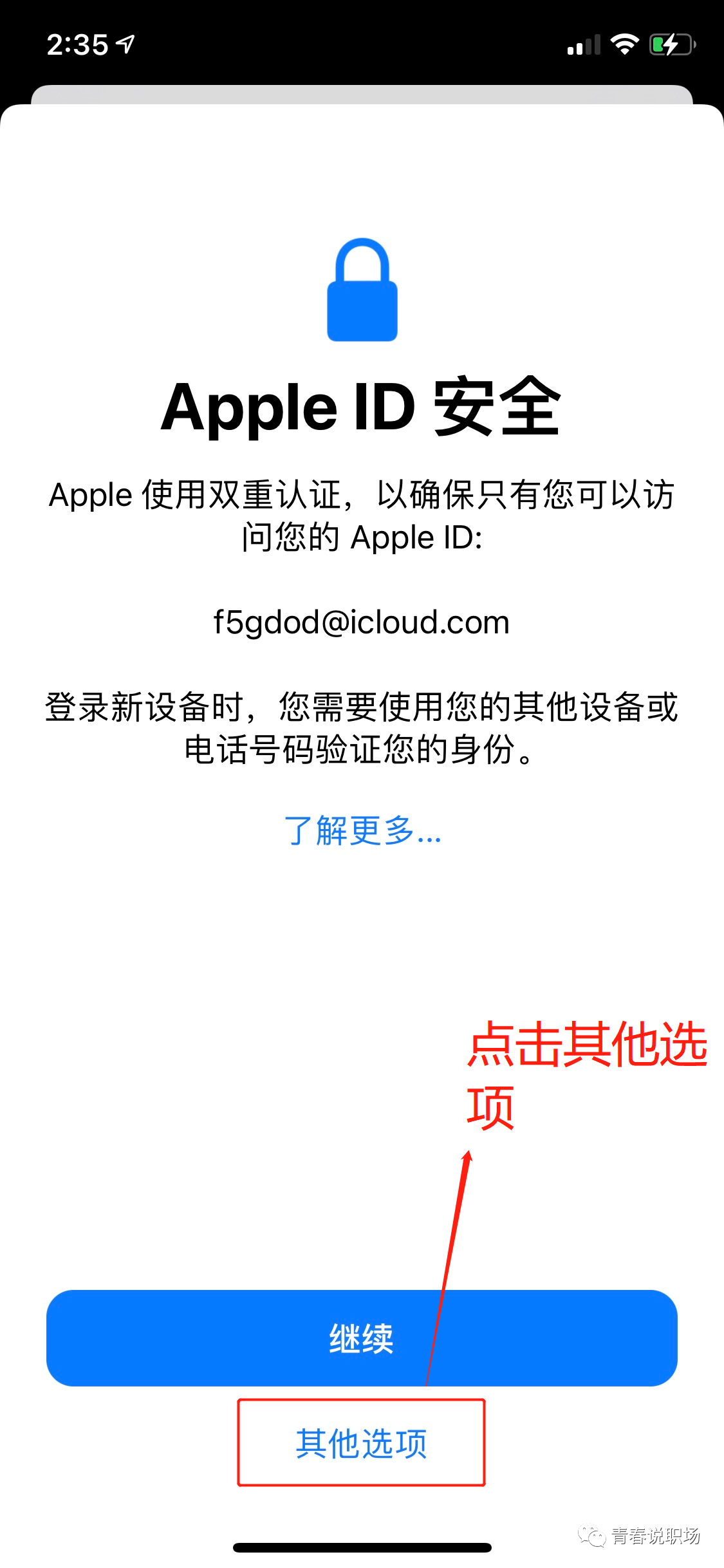 最新外区苹果ID共享账号（7月23日更新）韩区美区日区苹果账号id分享小火箭（已购XHJ）  福利专区（网络各种工具教程）  第3张