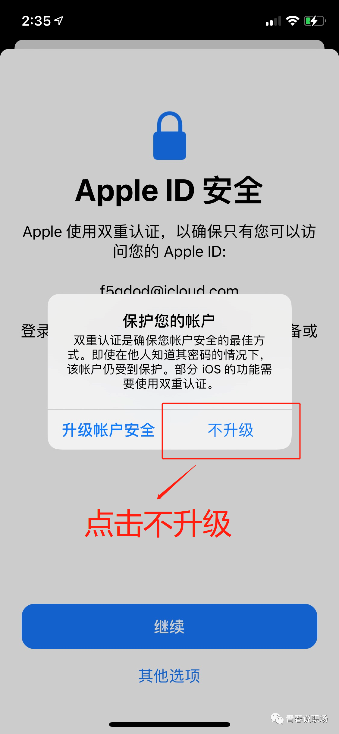 最新外区苹果ID共享账号（7月23日更新）韩区美区日区苹果账号id分享小火箭（已购XHJ）  福利专区（网络各种工具教程）  第4张