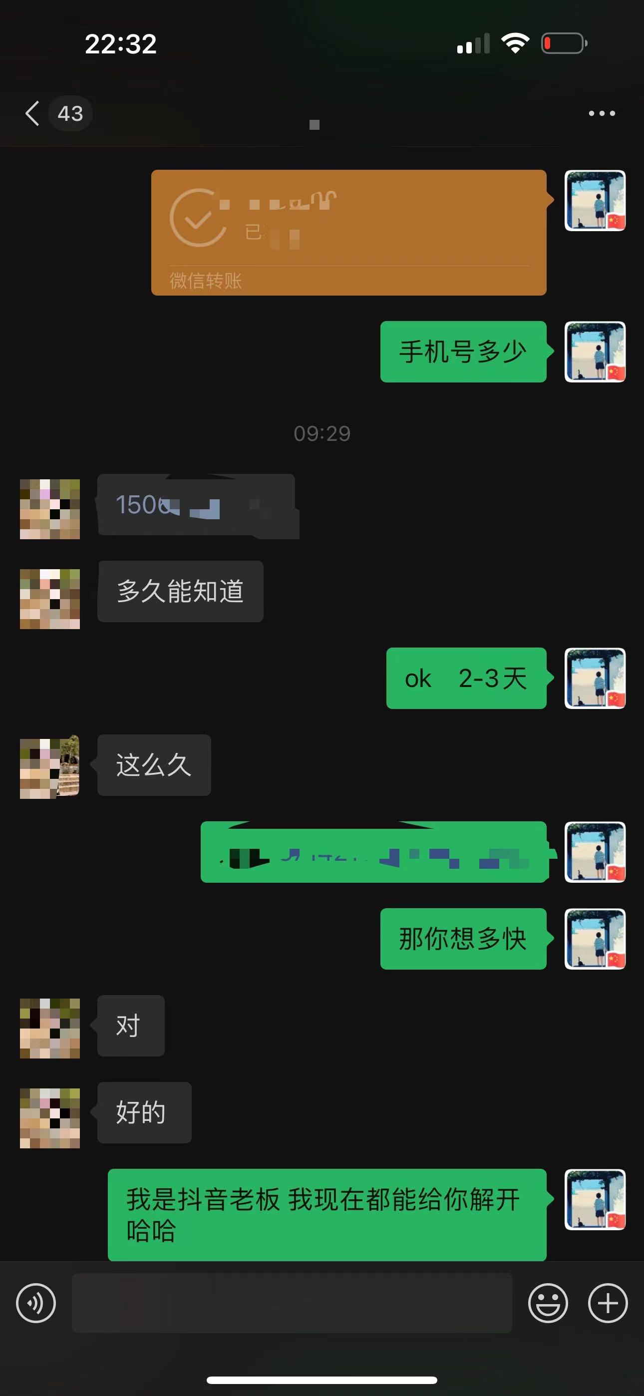 抖音账号被封好几年了还没有恢复，抖音封禁以及禁言是多久？怎么样才能让抖音账号恢复正常？ 抖音禁言 禁言 抖音被封 抖音申诉 抖音申诉  第2张